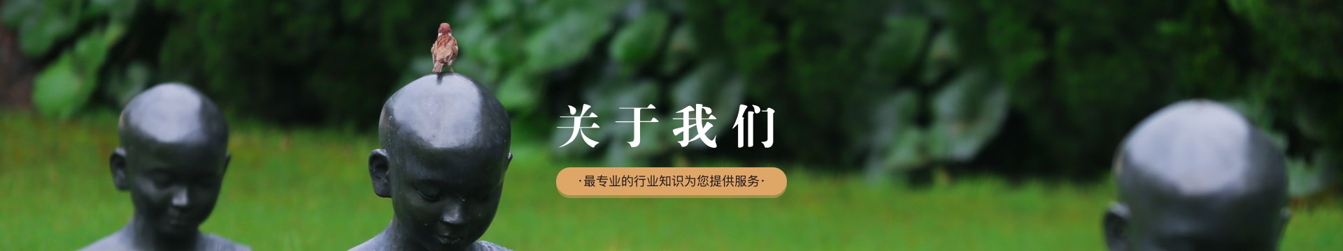 太原永宁园